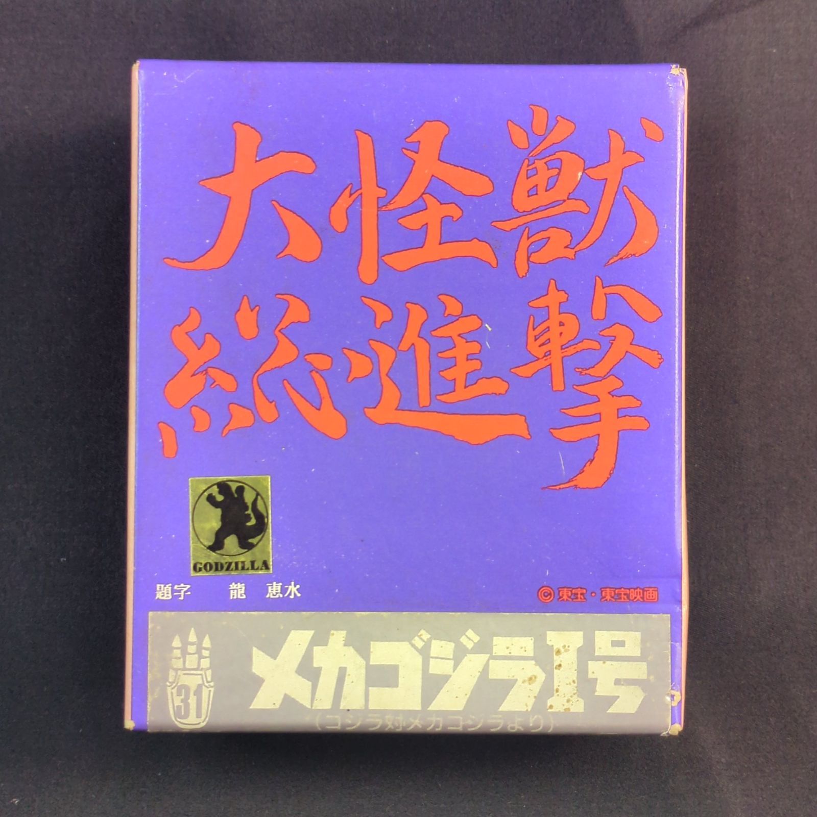 品 再 ウェーブ メタルフィギュア ME 31 ロボット怪獣 メカゴジラⅠ号 ゴジラ対メカゴジラより
