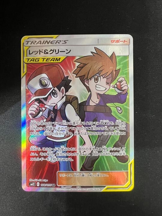 特価】レッド&グリーン(SR)〈108/095〉[SM12] - メルカリ