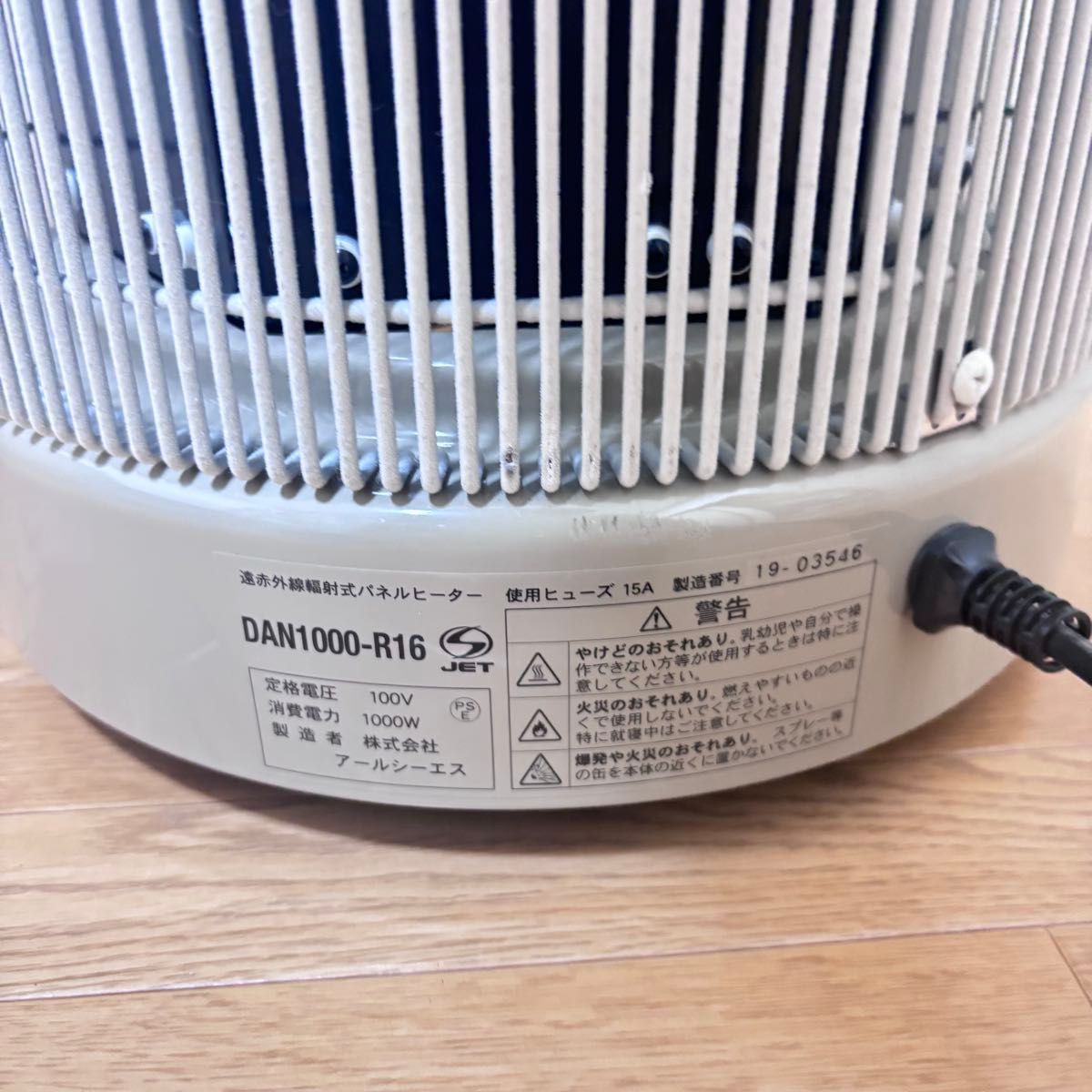 ☆【綺麗】遠赤外線パネルヒーター 暖話室1000型HG アールシーエス