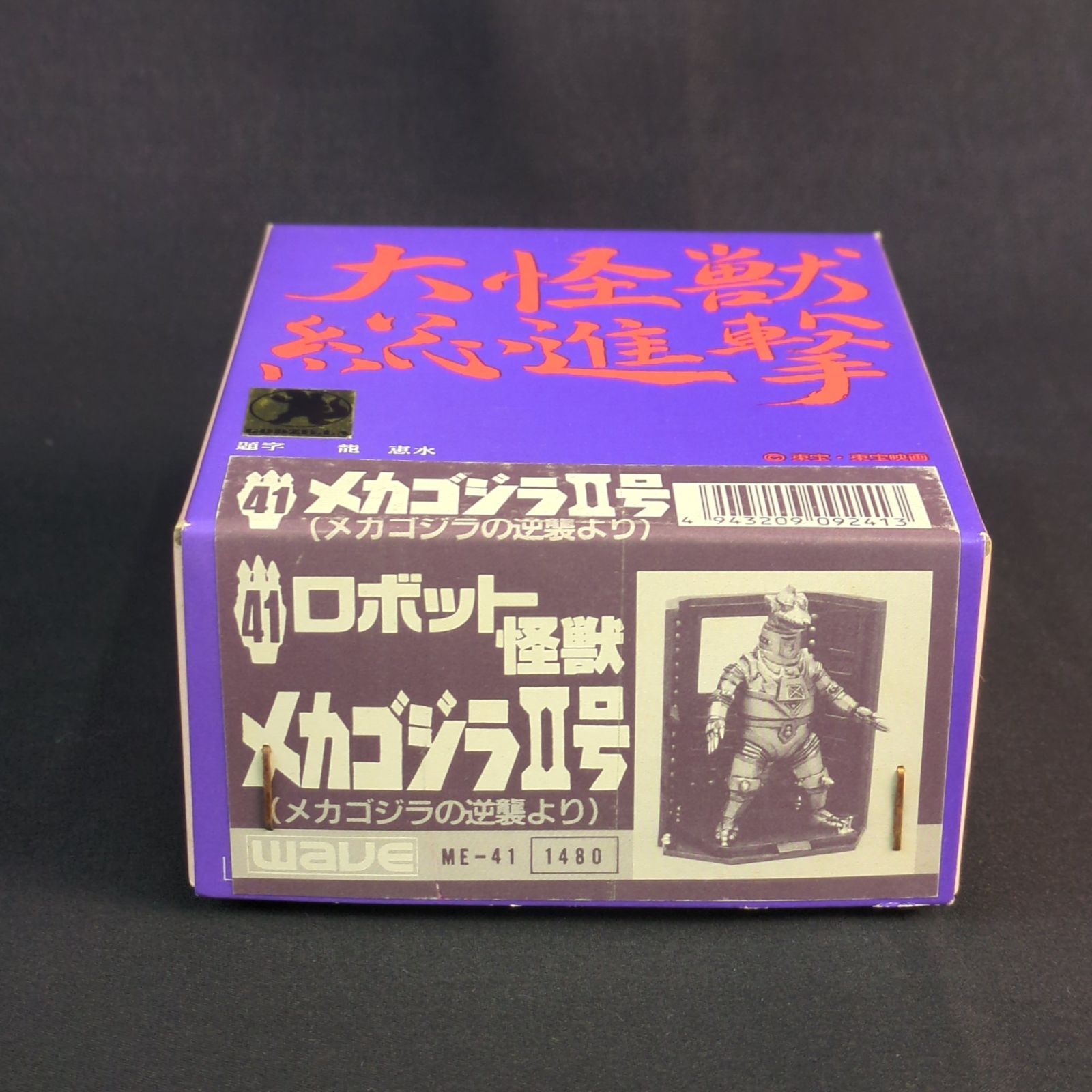 品 再 ウェーブ メタルフィギュア ME 41 ロボット怪獣 メカゴジラ Ⅱ号 メカゴジラの逆襲より