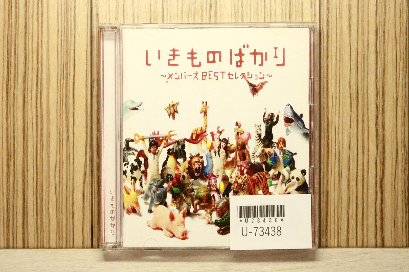 いきものがかりのインディーズCD Amazon.co.jp: ［CD］いきものがかり／夏空グラフィティ 青春ライン