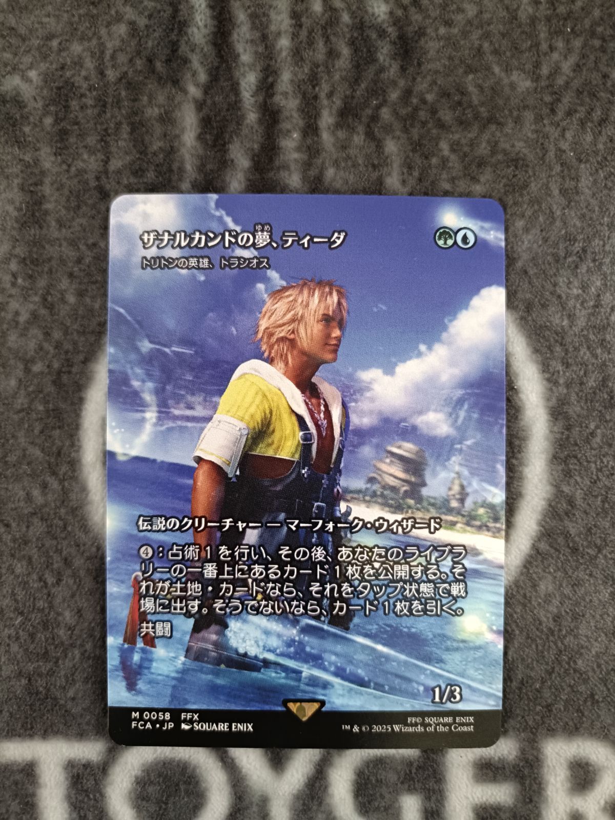 MTG ザナルカンドの夢、ティーダ 日本語版 1枚 - メルカリ