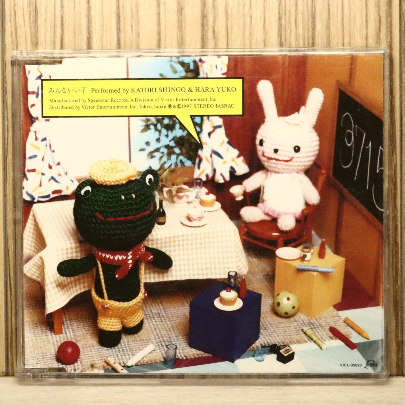 国内盤CD☆香取慎吾&原由子/□ みんないい子 【VICL35020