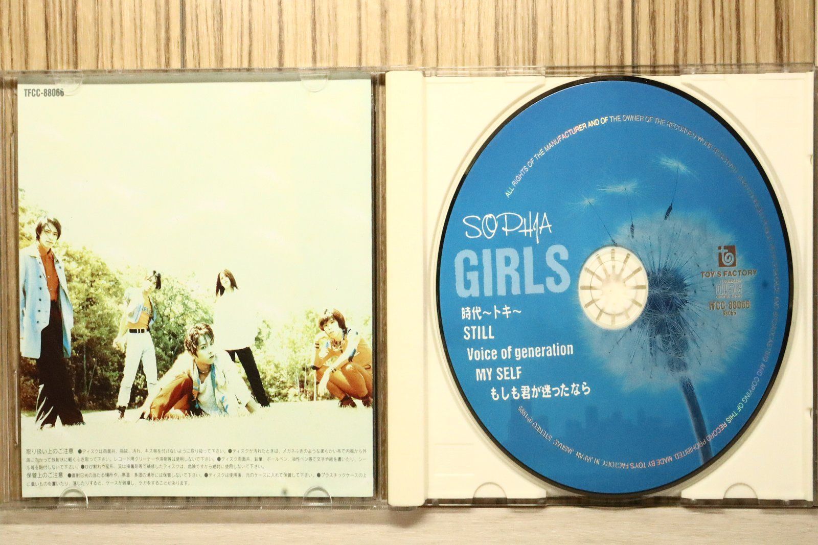 国内盤CD☆ソフィア/SOPHIA□ GIRLS 【TFCC88066/4988061880662