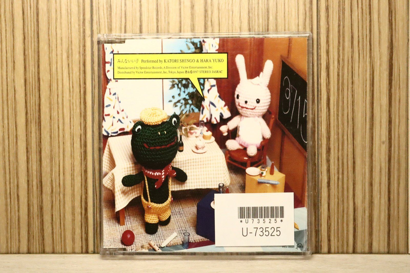 国内盤CD☆香取慎吾&原由子/□ みんないい子 【VICL35020