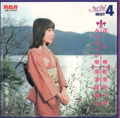 レコード】藤圭子 花小唄 JRD-3048 - メルカリ