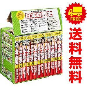 角川まんが学習シリーズ 日本の歴史 全16巻+別巻5冊定番セット 1～21巻 までの全巻セット 山本 博文 KADOKAWA（おすすめ） 日本の歴史 角川まんが学習シリーズ 全16巻+別巻5冊定番セット 角川まんが .: 全16巻+別巻5冊定番セット」