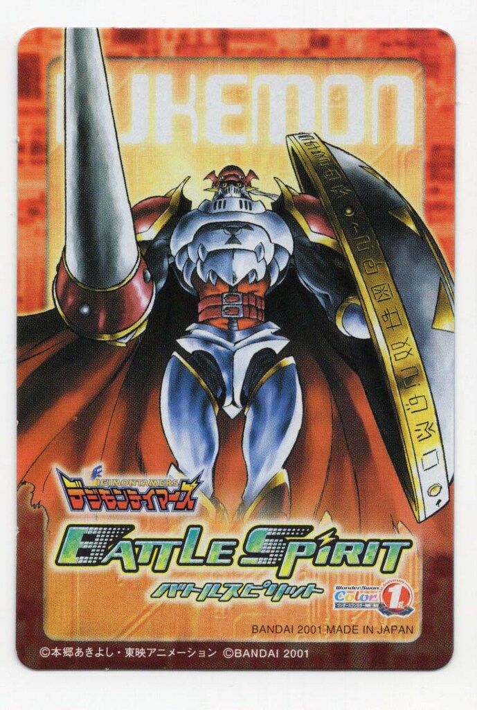 バトルスピリッツ　デュークモン　セット 51e9he+6jlL._AC_UF350,