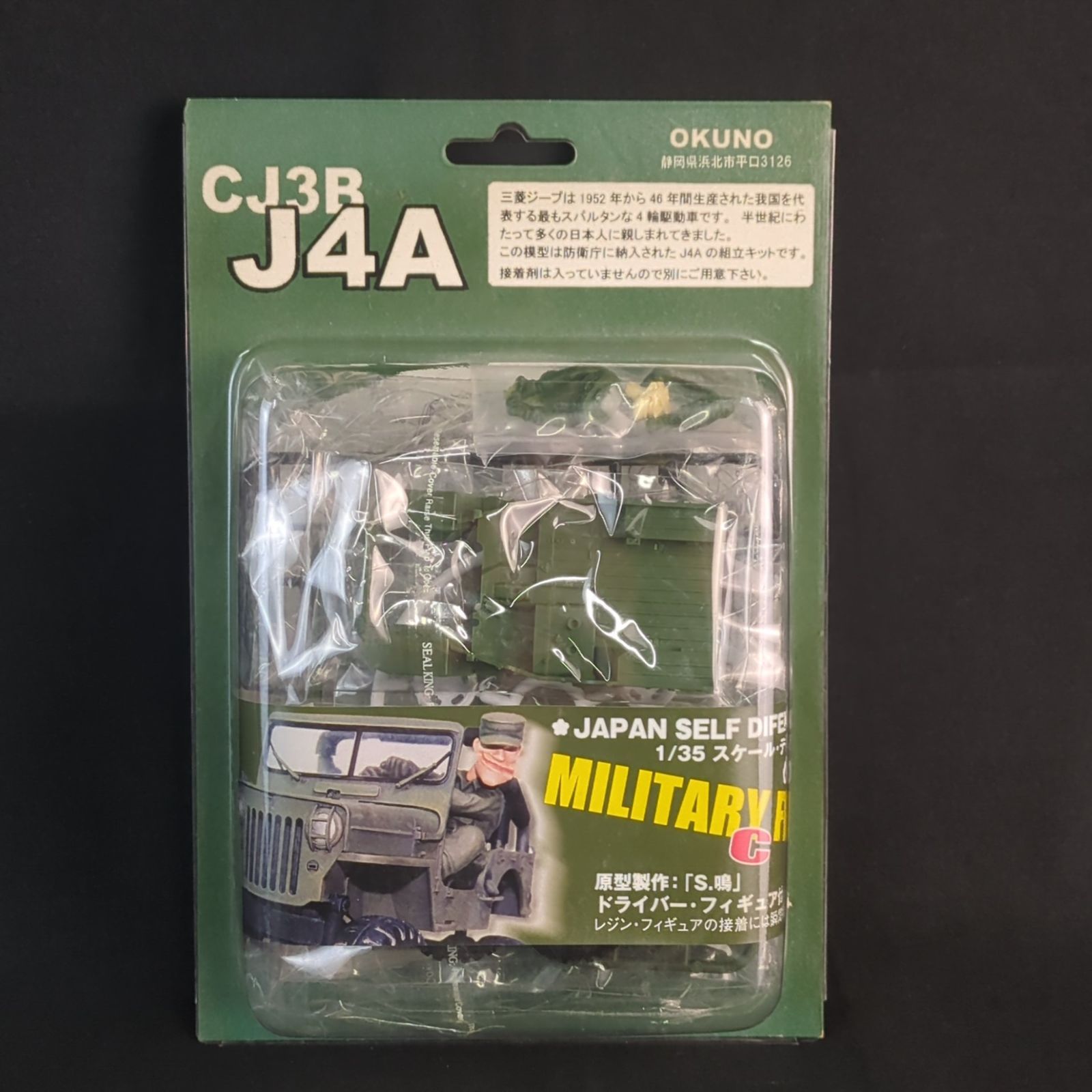 品 OKUNO OM 3501 c 1 35 三菱 CJ 3 B-J 4 A