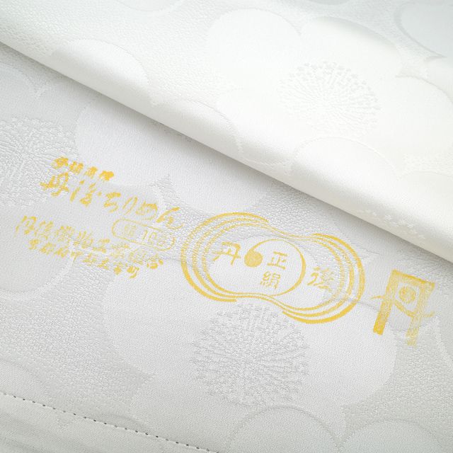 新古 長襦袢 襦袢 反物 正絹 丹後ちりめん 正絹 丹後縮緬 梅花の模様