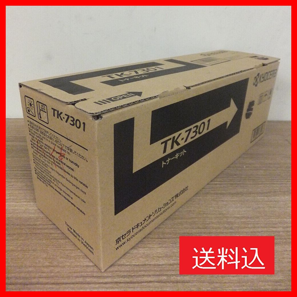 専用ページです KYOCERA（京セラ） ベスト トナーキット TK-7301 純正・未使用