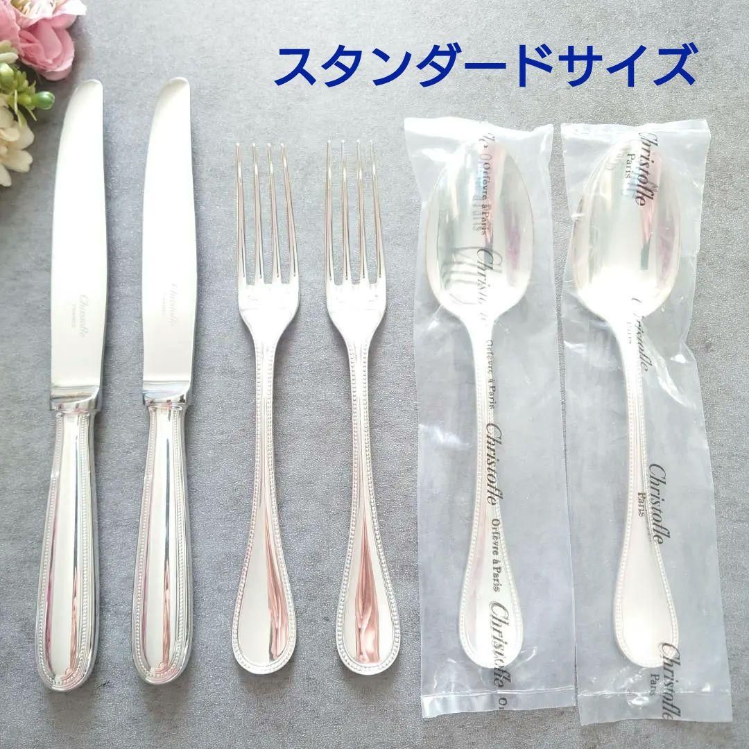 美品 クリストフル パール スタンダードサイズ 未開封含む 6点 - メルカリ