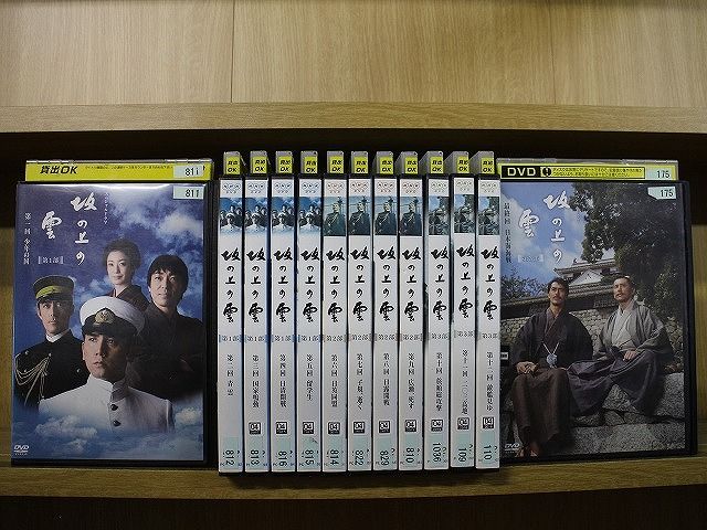 DVD NHK スペシャルドラマ 坂の上の雲 全13巻 本木雅弘 阿部寛 ※ケース