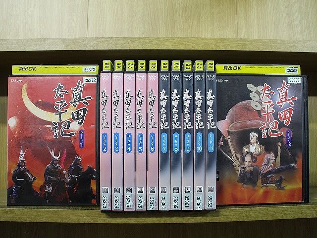 DVD 真田太平記 全12巻 渡瀬恒彦 草刈正雄 ※ケース無し発送 レンタル