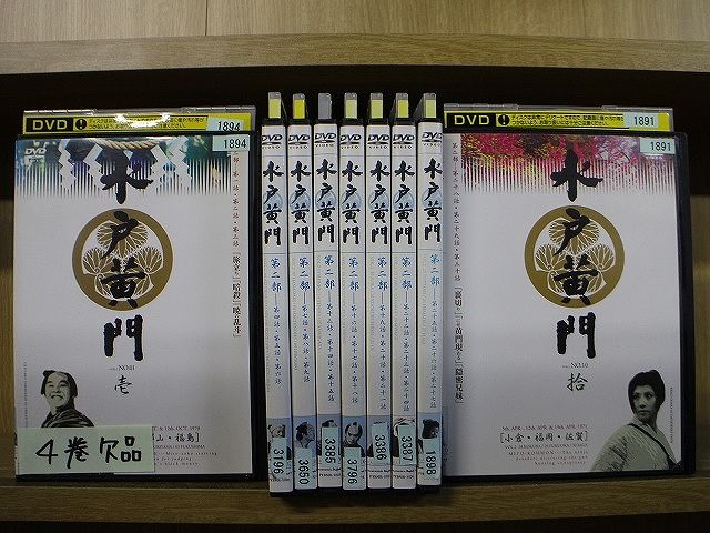 DVD 水戸黄門 第二部 1～10巻(未完、4巻欠品) 計9本set 東野英治郎