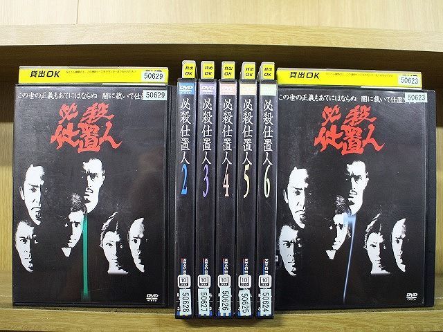 DVD 必殺仕置人 全7巻 藤田まこと 山?努 ※ケース無し発送 レンタル