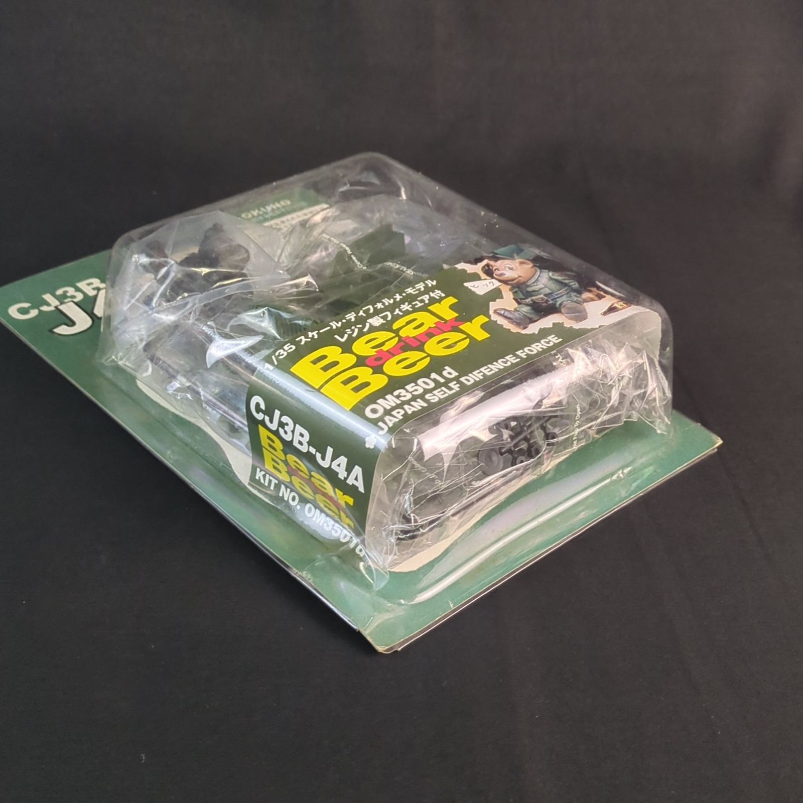 品 OKUNO OM 3510 d 1 35 三菱 CJ 3 B J 4 A