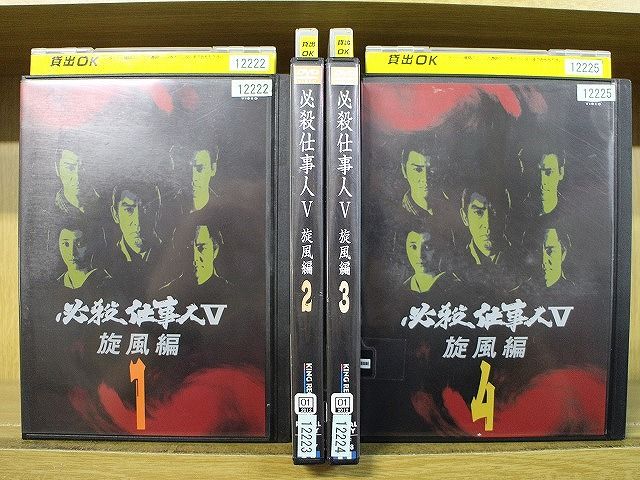 【ケース無しで割引】必殺仕事人Ⅲ 藤田まこと 全10巻 レンタル落ち ケース無しで割引】必殺仕事人Ⅲ 藤田まこと 全10巻 レンタル落ち