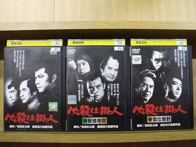 必殺仕業人 単巻全7巻セット DVD Amazon.co.jp: 必殺仕置人 全7巻セット : DVD