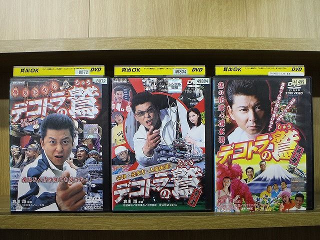 新デコトラのシュウ鷲DVD エキストラ記念品哀川翔爪楊枝入れ 新デコトラのシュウ鷲DVD エキストラ記念品哀川翔爪楊枝入れ 新デコトラの