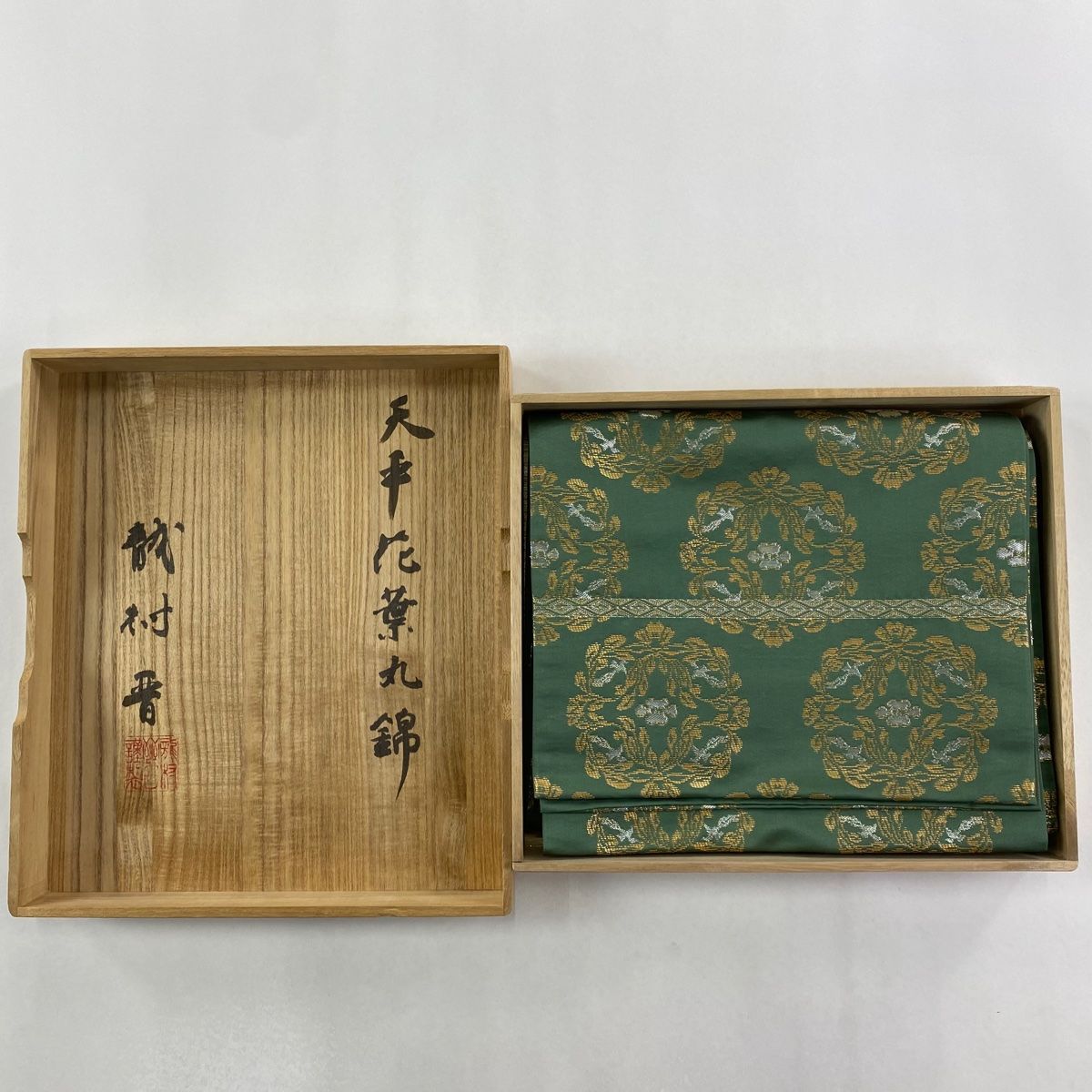 袋帯 逸品 龍村晋 落款 天平花葉丸錦 箔 薄緑 全通 正絹 【中古