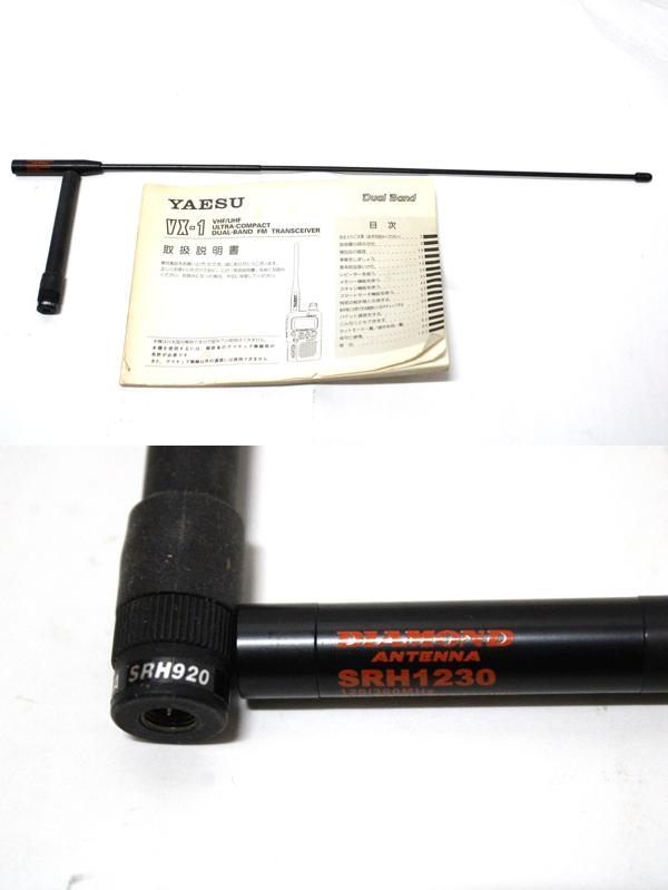 現状品 ヤエス 無線機 VX-1 アンテナ付き YAESU ハンディ