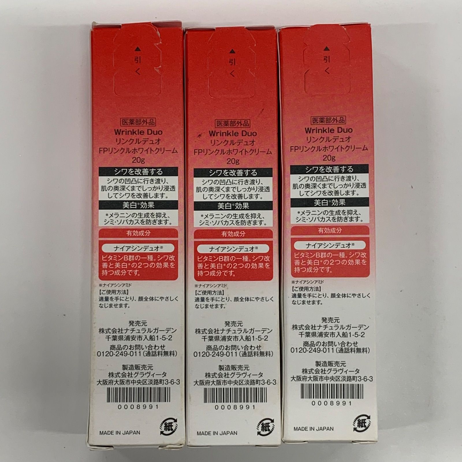 L1636 K 白酵 Wrinkle Duo リンクルデュオ FPリンクルホワイトクリーム