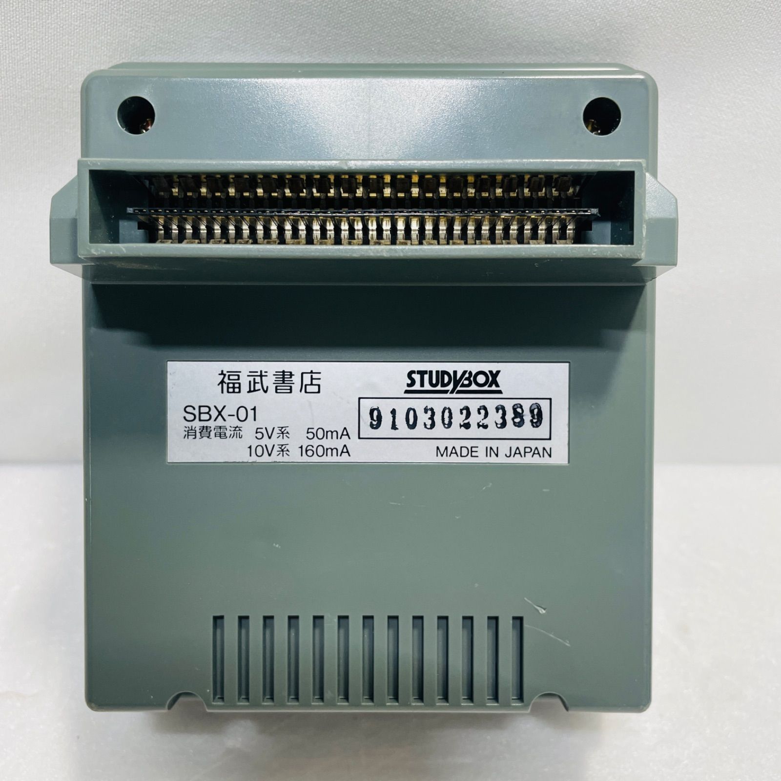ジャンク」ファミコン STUDYBOX 福武書店 SBX-01 スタディボックス