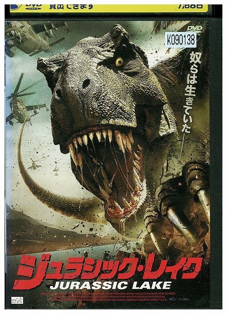 レンタル落ちDVD『ジュラシック・リボーン』 DVD ジュラシック・レイク レンタル落ち WWW02132 - メルカリ