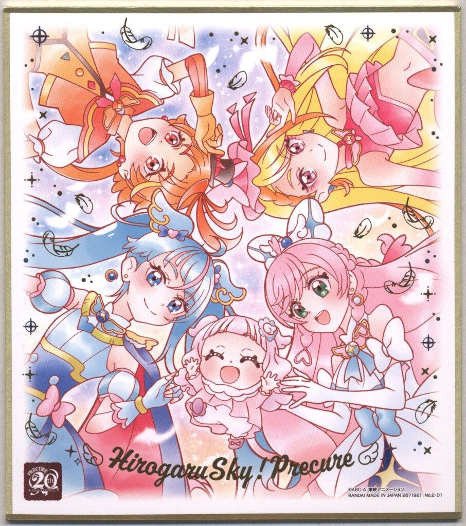 ひろがるスカイ プリキュア 色紙 ひろがるスカイ！プリキュア 色紙 - メルカリ