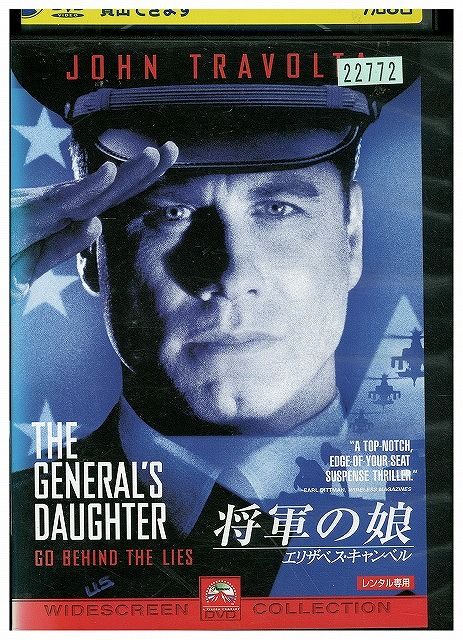 DVD 将軍の娘 ジョントラボルタ レンタル落ち WWW02114 - メルカリ