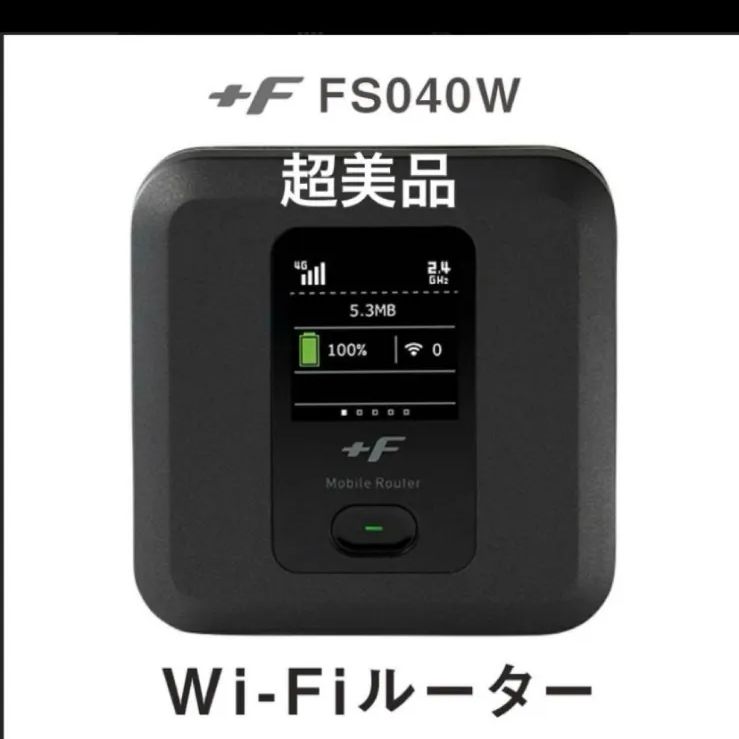 FUJI SOFT モバイルルーター モバイルルーター +F FS040W | 富士ソフト株式会社