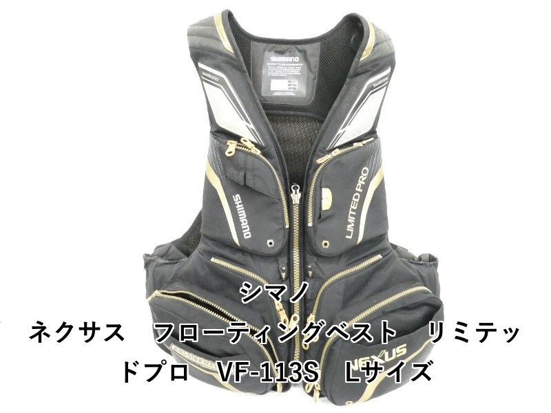 シマノネクサス VF-113U フローティングベスト リミテッドプロ サイズＬ Amazon | シマノ(SHIMANO) 釣りウェア 固定式フローティングベスト