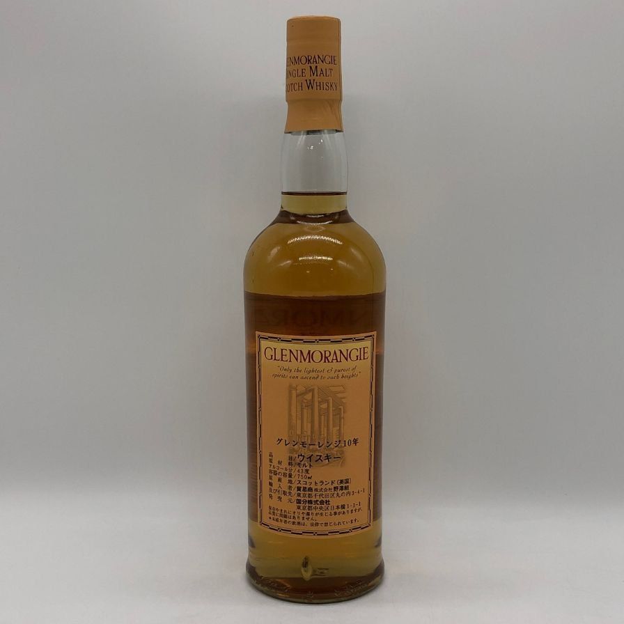 グレンモーレンジィ 10年 オリジナル 700ml 40％ 旧【C1