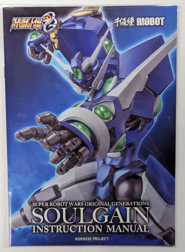 千値練 RIOBOT ソウルゲイン ストア限定特典付き - メルカリ