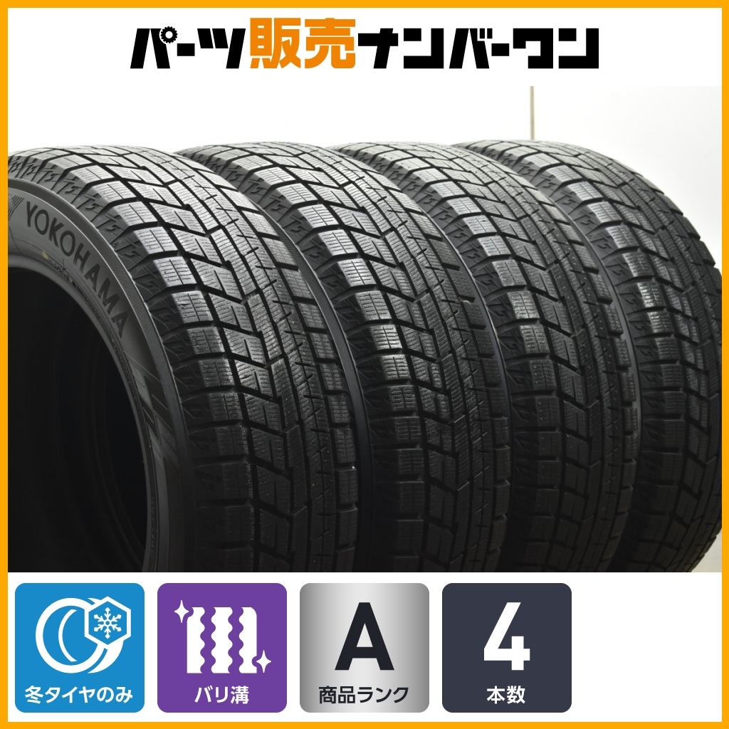 215⁄60R17 アイスガード バリ溝ヨコハマ iG60 タイヤのみ4本 17インチ 