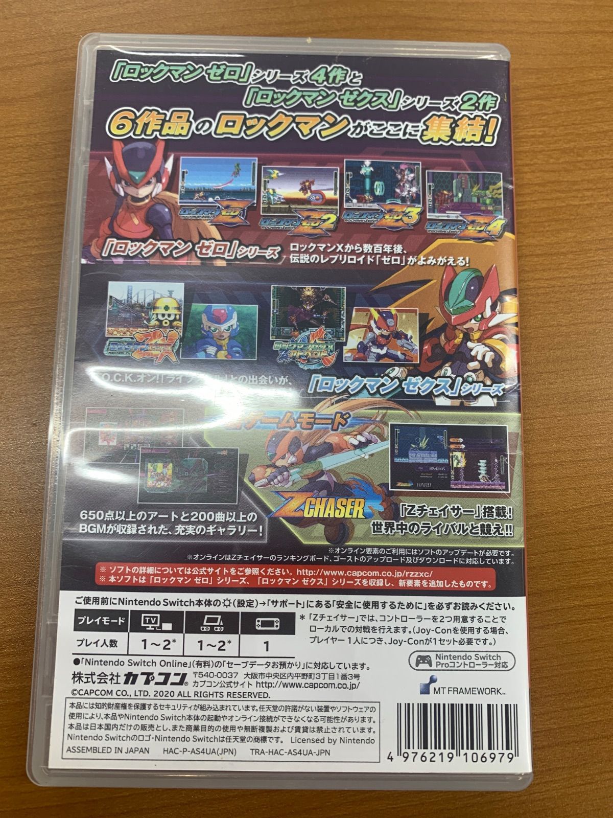 ロックマン ゼロ＆ゼクス ダブルヒーローコレクション ☆ Nintendo