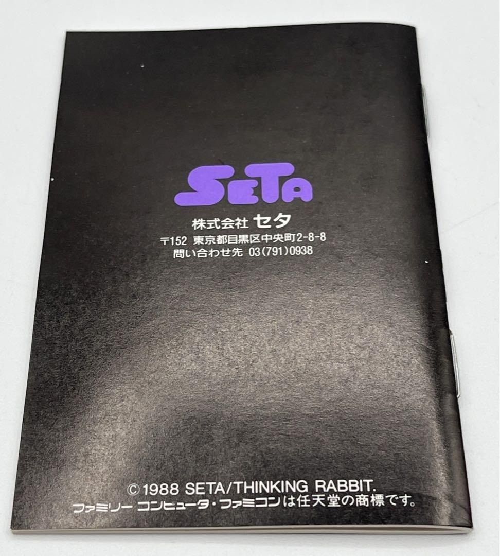 FC】 エイト・アイズ ファミコン ファミリーコンピュータ 8Eyes ＃nn