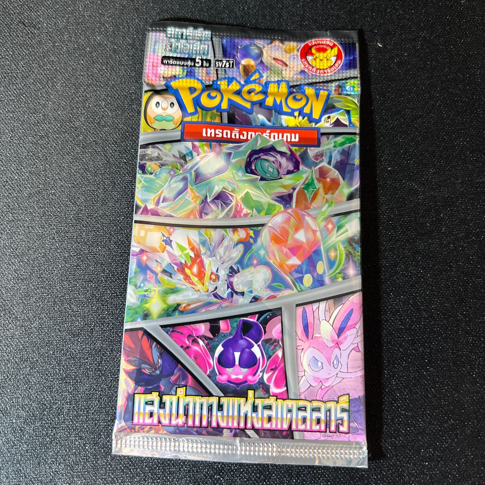 ポケモンカードゲーム 海外版パックコレクションセット - メルカリ