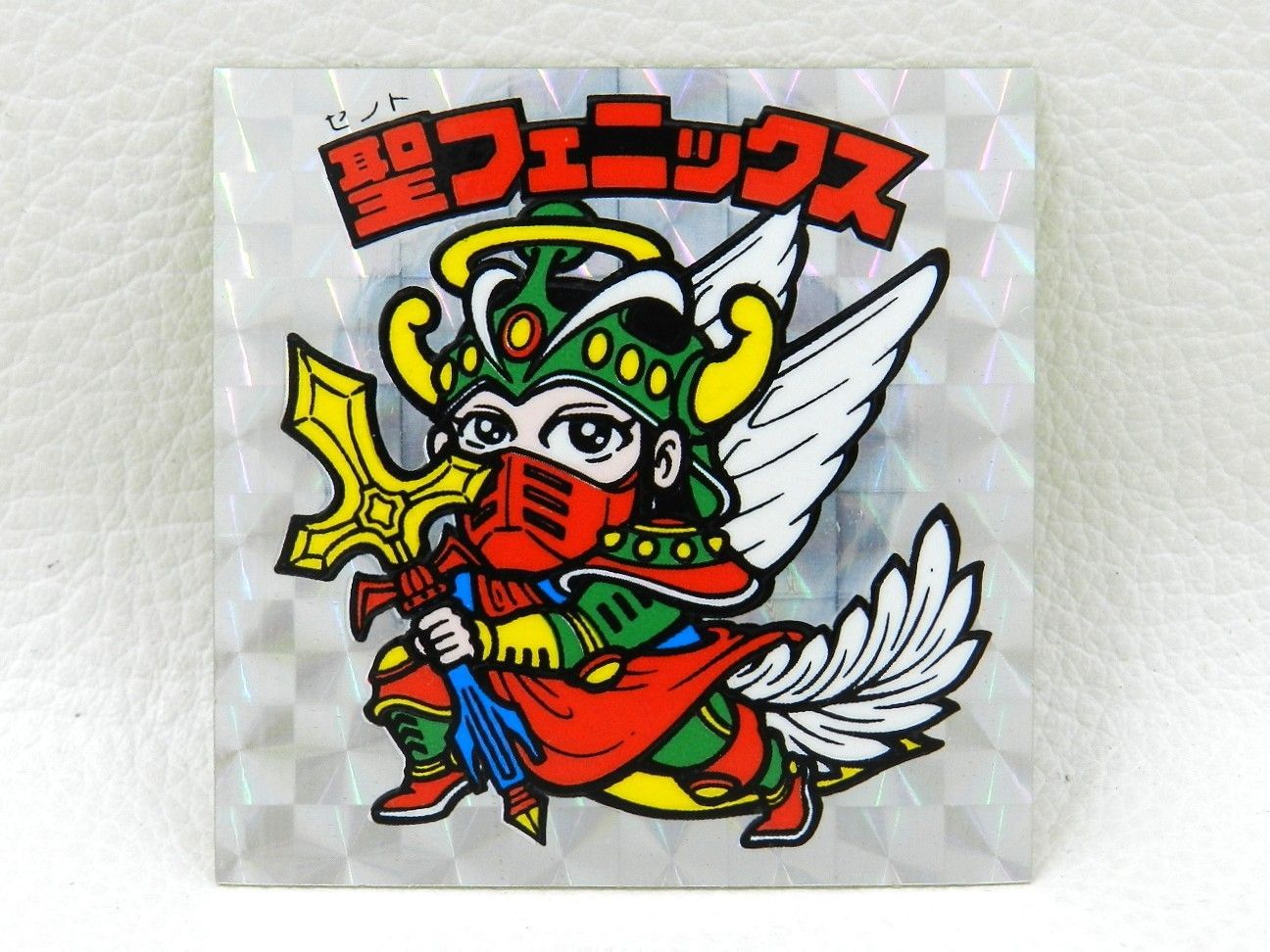 ビックリマンシール 聖フェニックス 品(080)