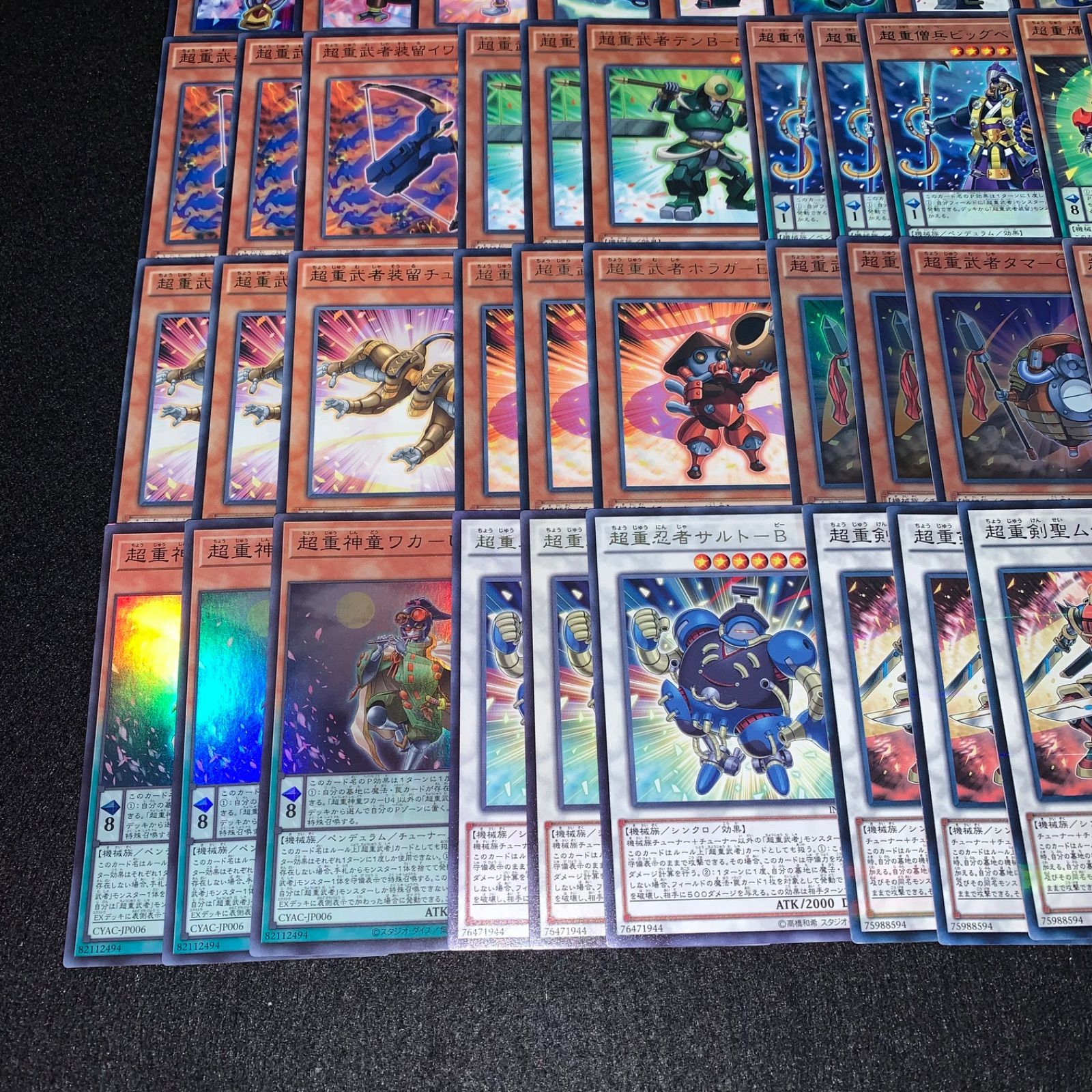 遊戯王 KYP513 超重武者デッキ 権現坂 デッキパーツ 超重武者カカC