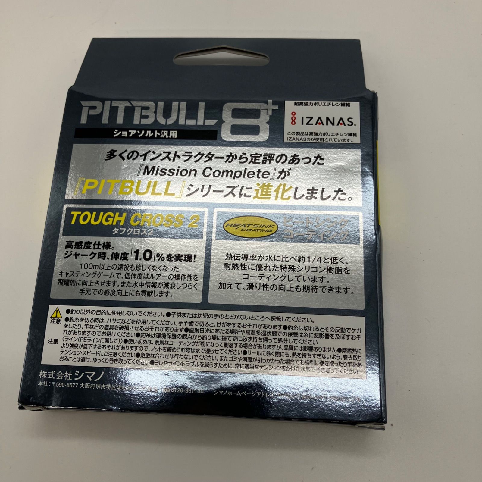WJ134 シマノ ピットブル8+ LD-M61T 200m 2.0号 トレーサブルピンク