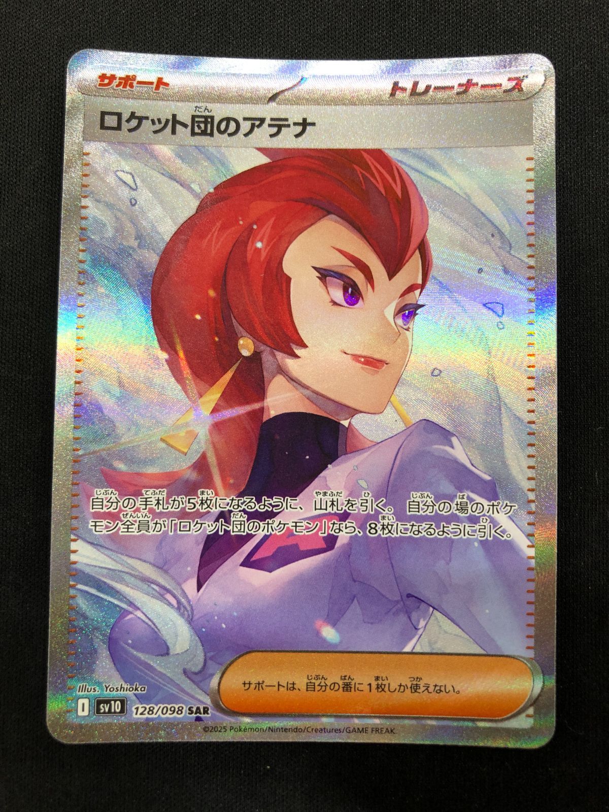 ロケット団のアテナsar ロケット団のアテナ SAR 128/098 #A00203 - メルカリ