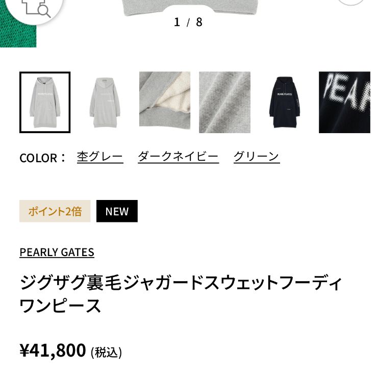 新品タグ付】PEARLY GATES ジグザグ裏毛ジャガードスウェットフーディ