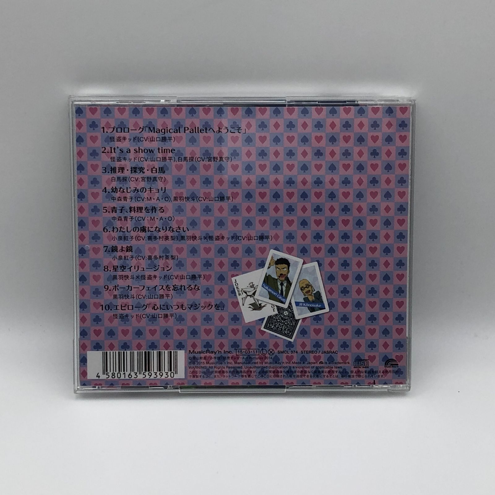 城東20-004】まじっく快斗1412 キャラクターソング ～Magical Pallet