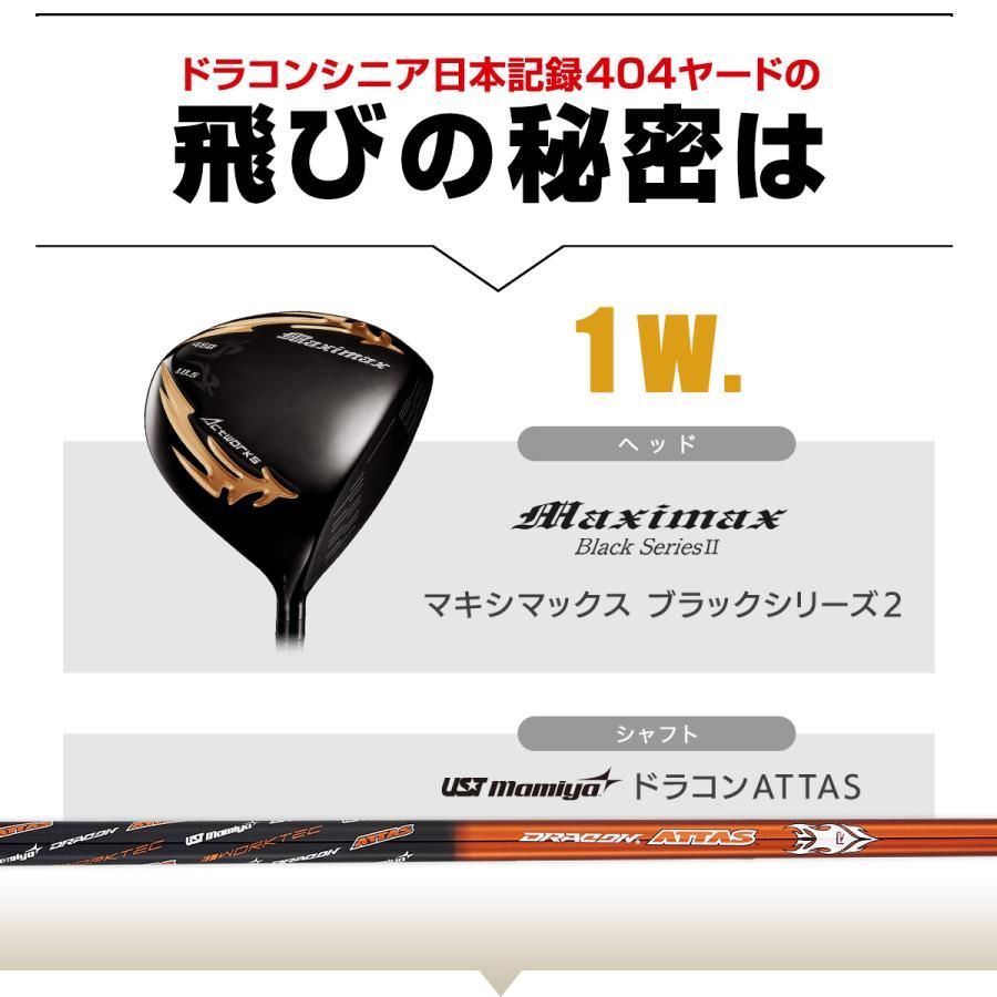 ゴルフ クラブ セット メンズ 3本セット ドライバー フェアウェイ