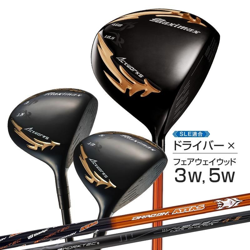 ゴルフ クラブ セット メンズ 3本セット ドライバー フェアウェイ