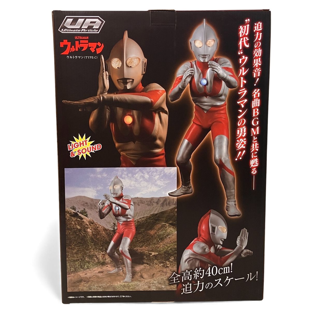 メガハウス Ultimate Article ウルトラマン (TYPE-C)フィギュア 未開封
