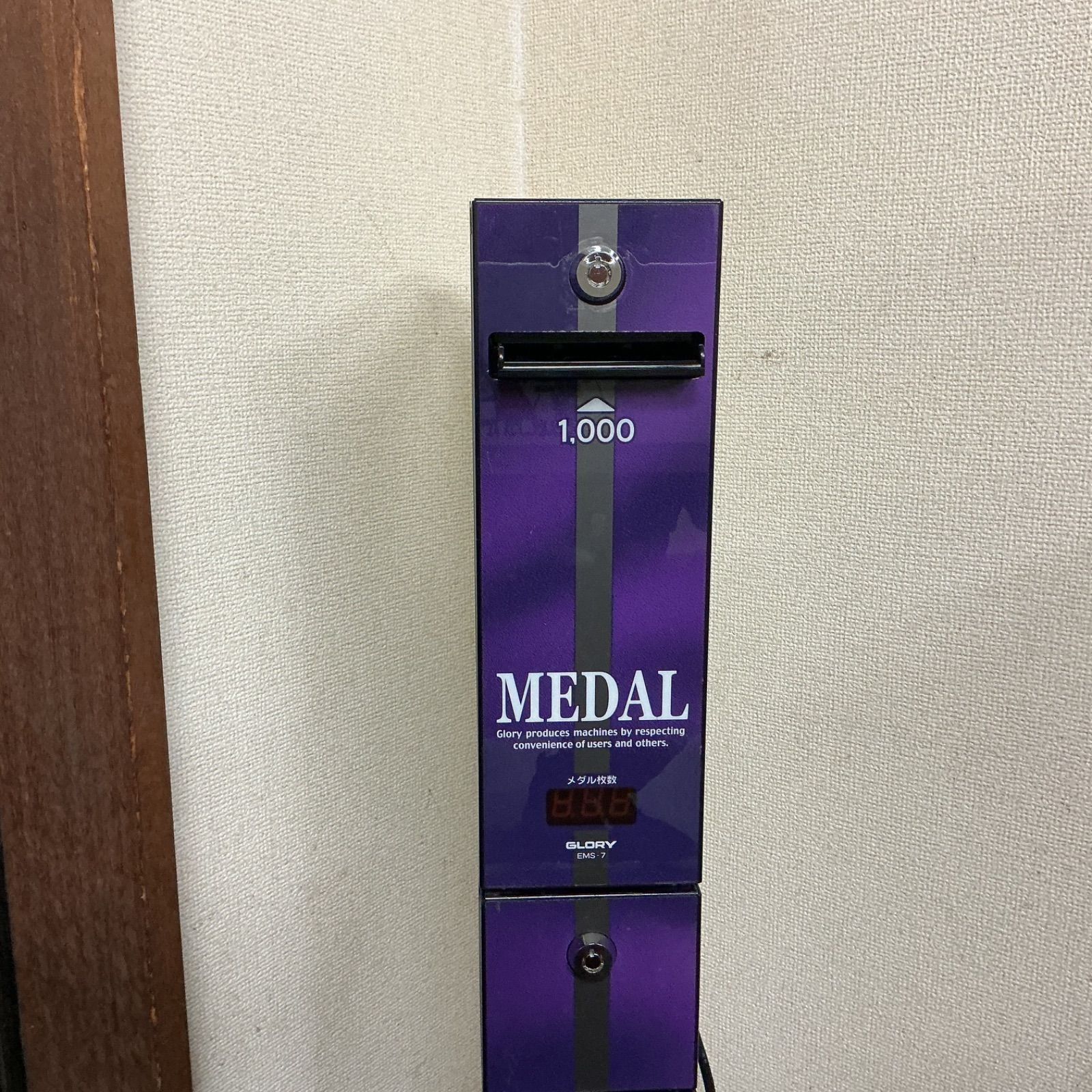 80枚収納グローリーEMS-7用ビルバリ・紙幣識別機対応キット② 新札両替機 EMS-7 新紙幣対応ビルバリ グローリー製