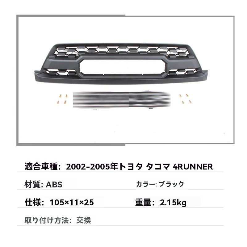 送料無料】2002-2005年 トヨタ ハイラックスサーフ 中網 グリル LED 